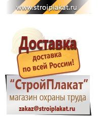 Магазин охраны труда и техники безопасности stroiplakat.ru Удостоверения по охране труда (бланки) в Белебее