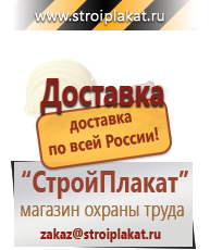 Магазин охраны труда и техники безопасности stroiplakat.ru Эвакуационные знаки в Белебее