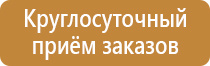 информационный стенд с подсветкой