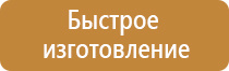 информационный стенд с подсветкой