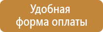 информационный стенд с подсветкой