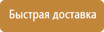 информационный стенд с подсветкой