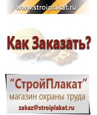 Магазин охраны труда и техники безопасности stroiplakat.ru Предписывающие знаки в Белебее