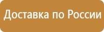 пожарный щит в подъезде