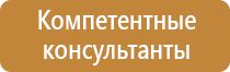 светящиеся знаки пожарной безопасности