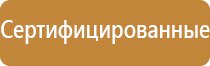 специальные отличительные знаки обозначающие класс опасности отходов