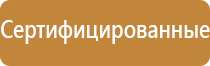 знак на склад пожарная безопасность